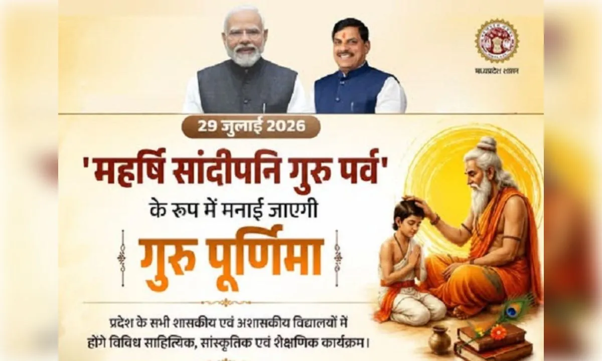 मप्र: गुरु पूर्णिमा पर 'महर्षि सांदीपनि गुरु पर्व', 102 मेधावी छात्रों को मिलेगी ₹1 लाख की छात्रवृत्ति
