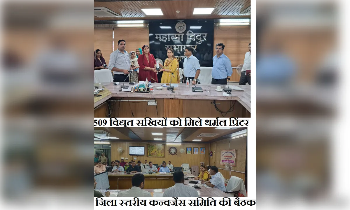 509 विद्युत सखियों को मिले थर्मल प्रिंटर, मौके पर मिलेगी बिजली बिल की रसीद