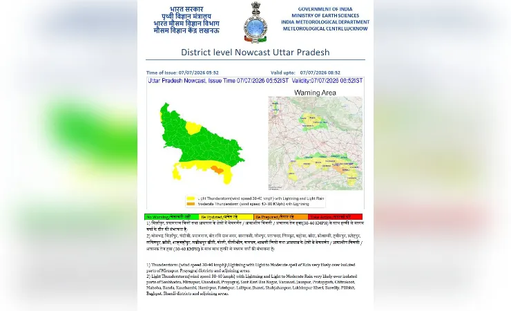 गरज-चमक के साथ बारिश की संभावना, प्रयागराज समेत कई जिलों के लिए येलो अलर्ट जारी
