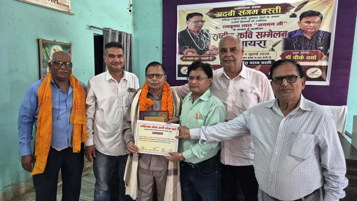 पूर्वान्चल में साहित्य सरोकारों की पीढ़ी तैयार कर रहे हैं डॉ. रामकृष्ण लाल जगमग-डा. वी.के. वर्मा