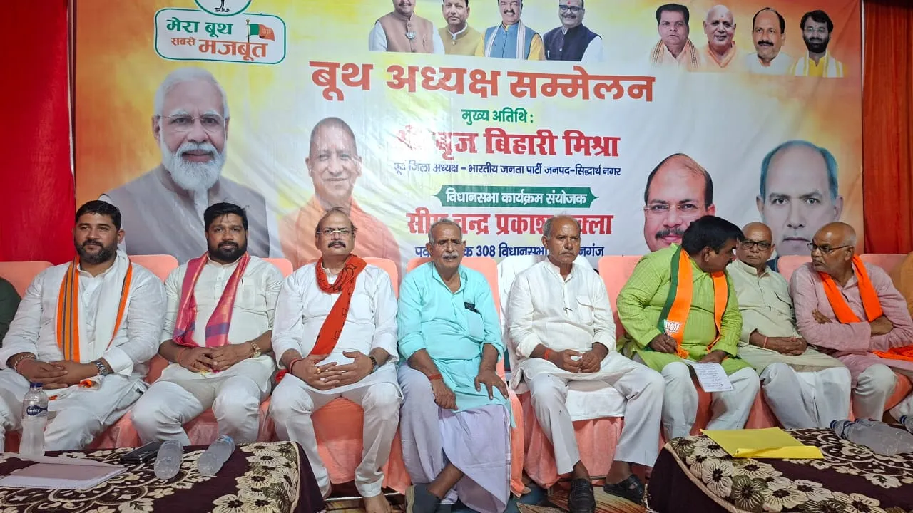 बस्ती की पाँचों विधानसभाओं में विशाल बूथ अध्यक्ष सम्मेलन संपन्न