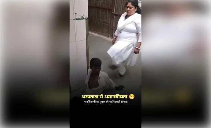 इंसानियत खत्म लात मारती हुई महिला नर्स