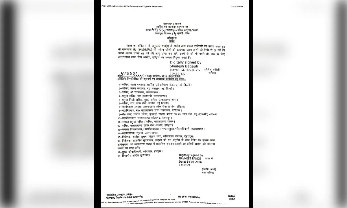 उत्तराखंड लोक सेवा आयोग को मिला नया अध्यक्ष, लेफ्टिनेंट जनरल (सेवानिवृत्त) गजेन्द्र जोशी की नियुक्ति