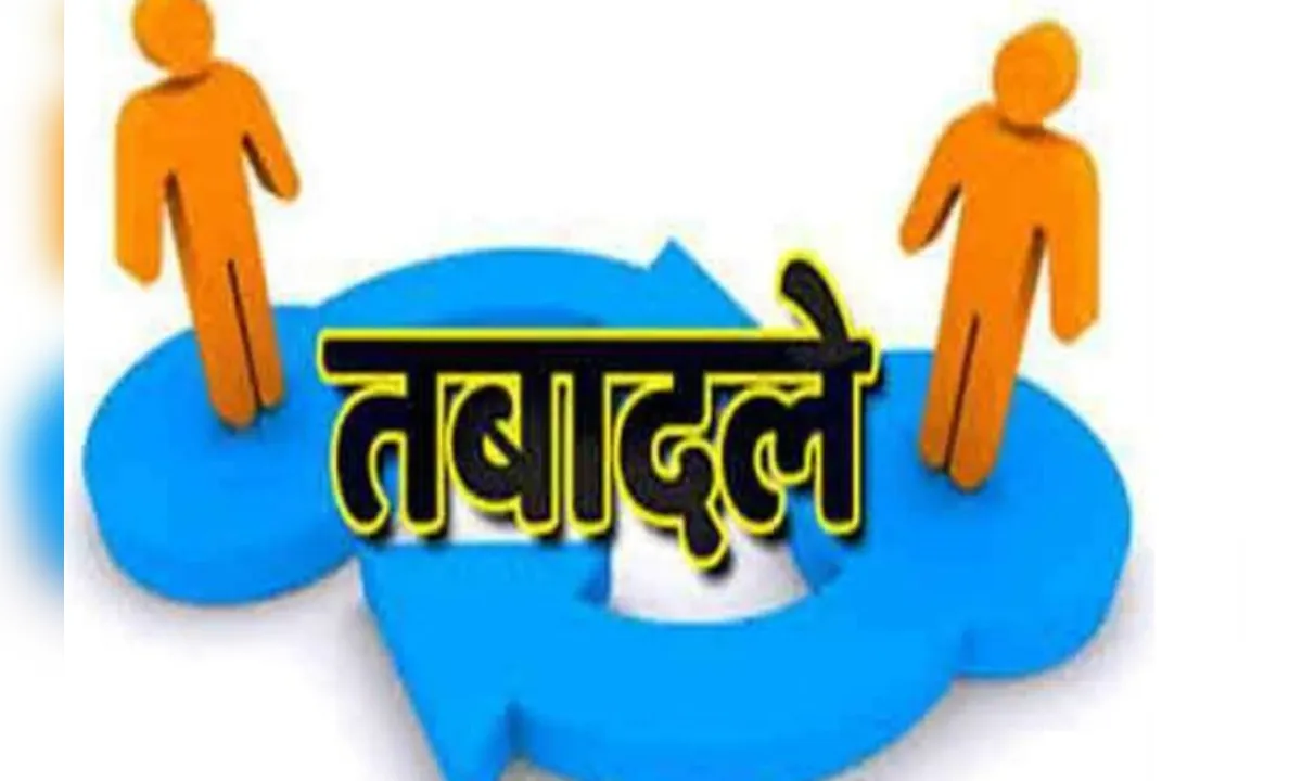जालौन में बड़ा फेरबदल: उप जिलाधिकारियों के तबादले, कई तहसीलों में नई तैनाती