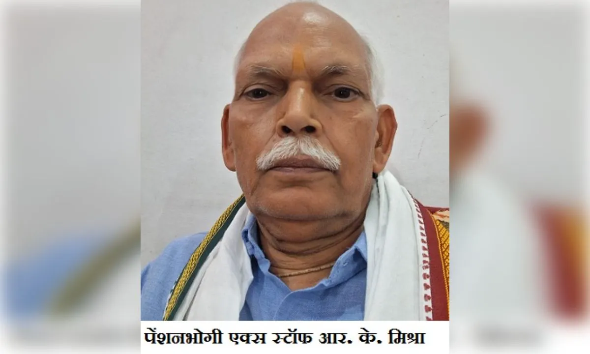 बैंक ऑफ बड़ौदा के स्थापना दिवस समारोह में पेंशनभोगी पूर्व स्टॉफ को न बुलाने से नाराजगी
