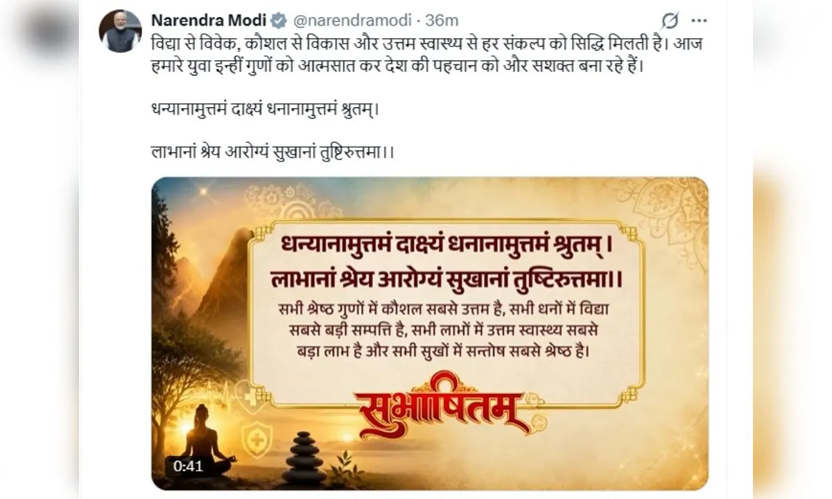 विद्या से विवेक, कौशल से विकास, उत्तम स्वास्थ्य से होती है हर संकल्प की सिद्धिः प्रधानमंत्री मोदी