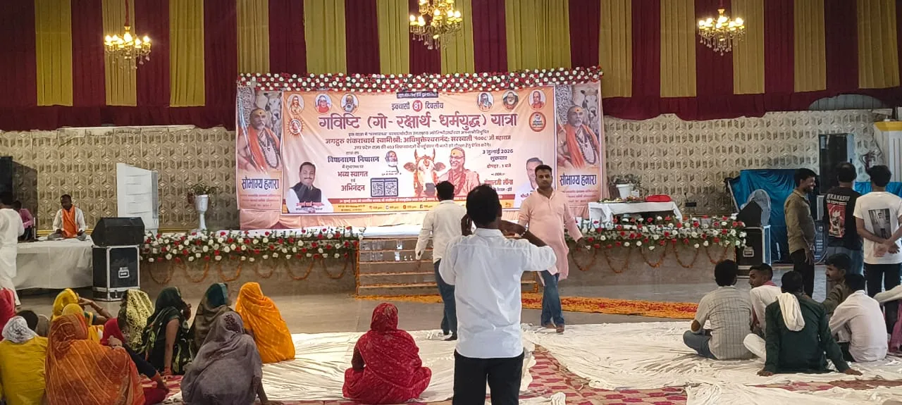 निघासन में शंकराचार्य अविमुक्तेश्वरानंद सरस्वती का आगमन, गाय को ‘राष्ट्र माता’ घोषित करने की उठाई मांग