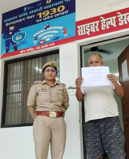 साइबर ठगी के शिकार पीड़ित को थाना बखिरा पुलिस द्वारा करायी गई ₹4,265 की धनराशि वापस