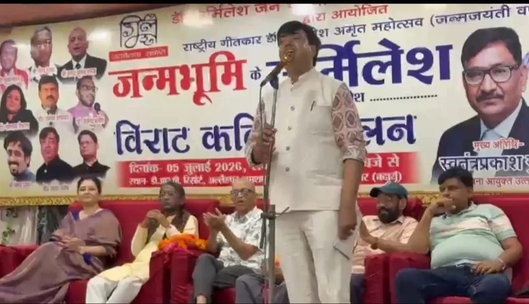 राष्ट्रकवि डॉ उर्मिलेश शंखधार की जयंती पर कवि सम्मेलन का आयोजन 