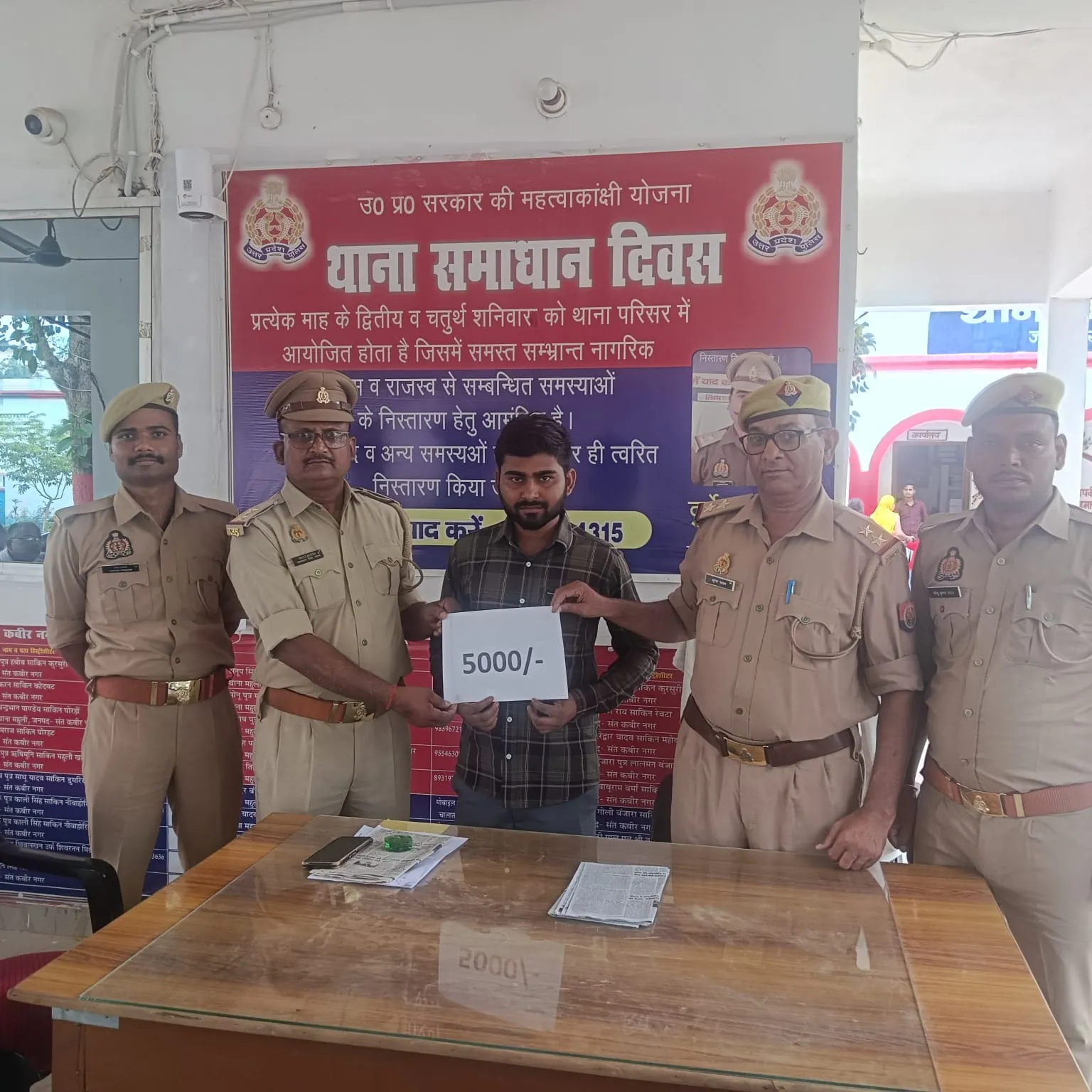 साइबर ठगी के शिकार पीड़ित को ₹5000/- की धनराशि कराई गई वापस