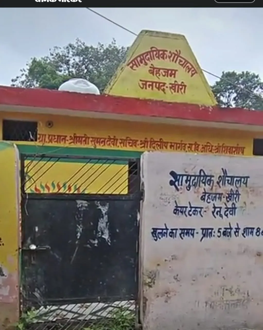 बेहजम का सामुदायिक शौचालय डेढ़ साल से बंद,कागजों में लाखों का रखरखाव,धरातल पर बदहाली