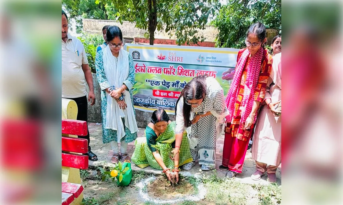 फर्रुखाबाद के राजकीय बालिका कॉलेज में रोपे गए 25 पौधे, संरक्षण का लिया संकल्प