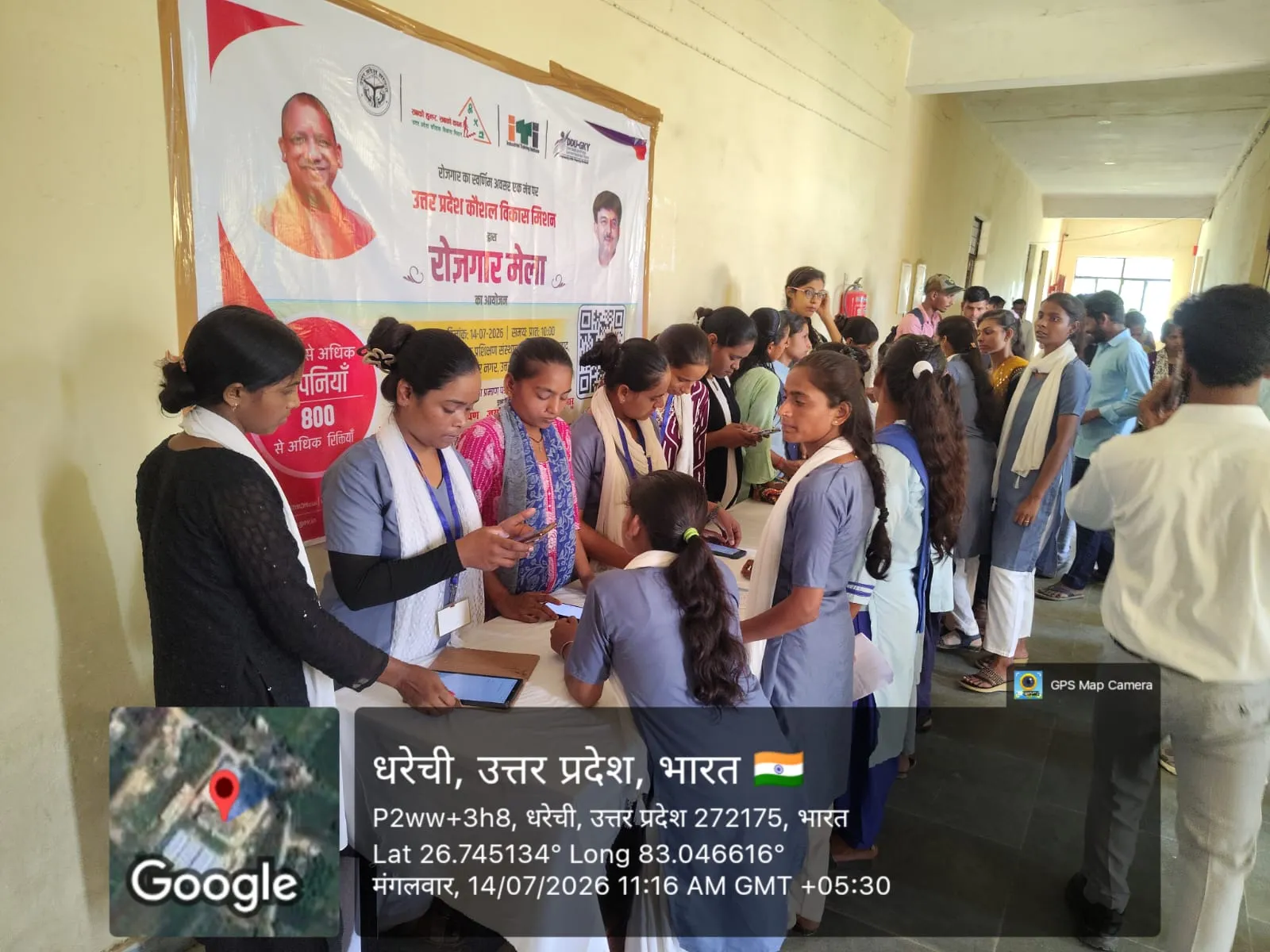 राजकीय औ‌द्योगिक प्रशिक्षण संस्थान में बृहद रोजगार मेले का किया गया आयोजन