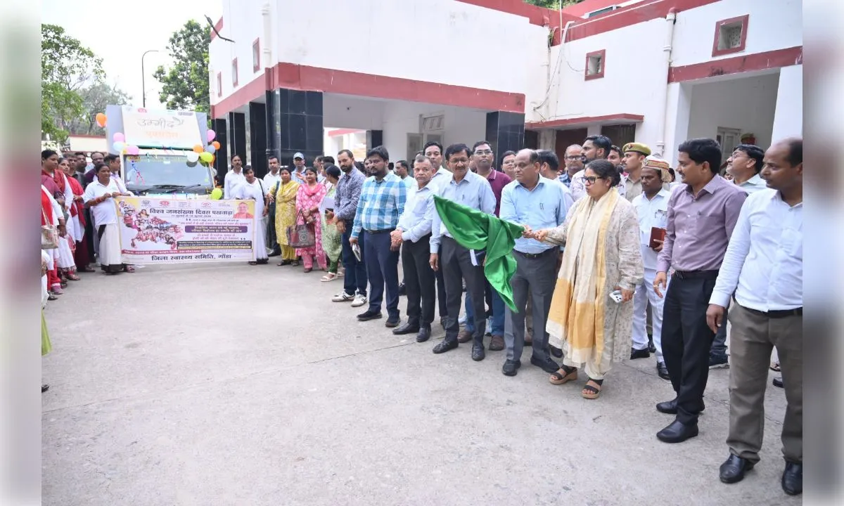 गोंडा में विश्व जनसंख्या दिवस पखवाड़े का शुभारंभ: 'इतनी भी क्या जल्दी है?!!!'