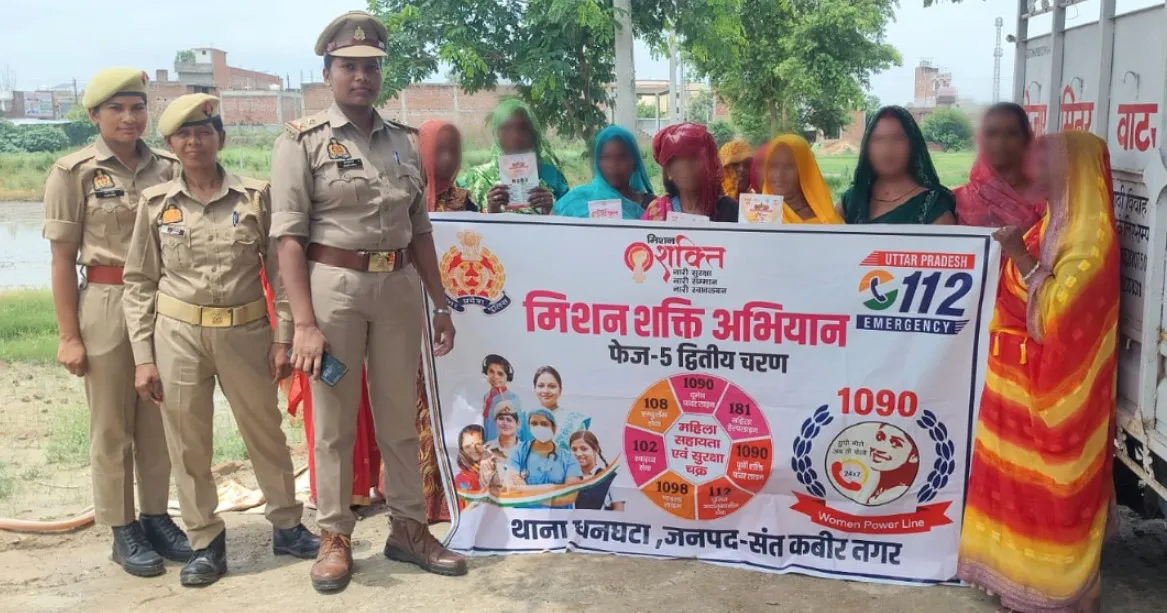 महिला सुरक्षा,के उद्देश्य से पुलिस द्वारा चलाया गया जागरूकता अभियान