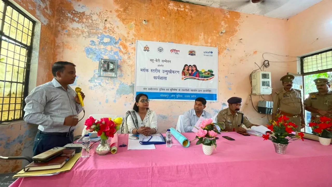 बहू–बेटी सम्मेलन हेतु ब्लॉक स्तरीय उन्मुखीकरण कार्यशाला आयोजित