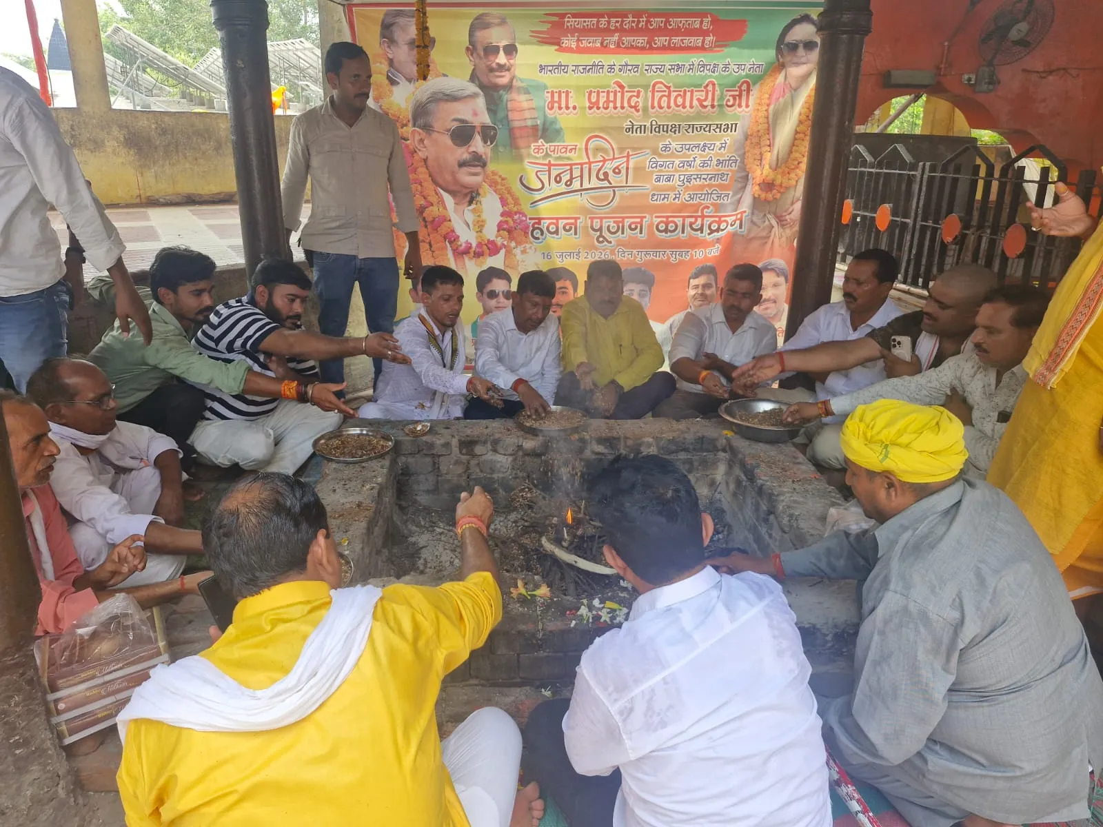 सांसद प्रमोद तिवारी के जन्मदिन पर बाबा धाम में हवन पूजन, विविध स्थानों पर केक काटकर साझा हुई खुशियां