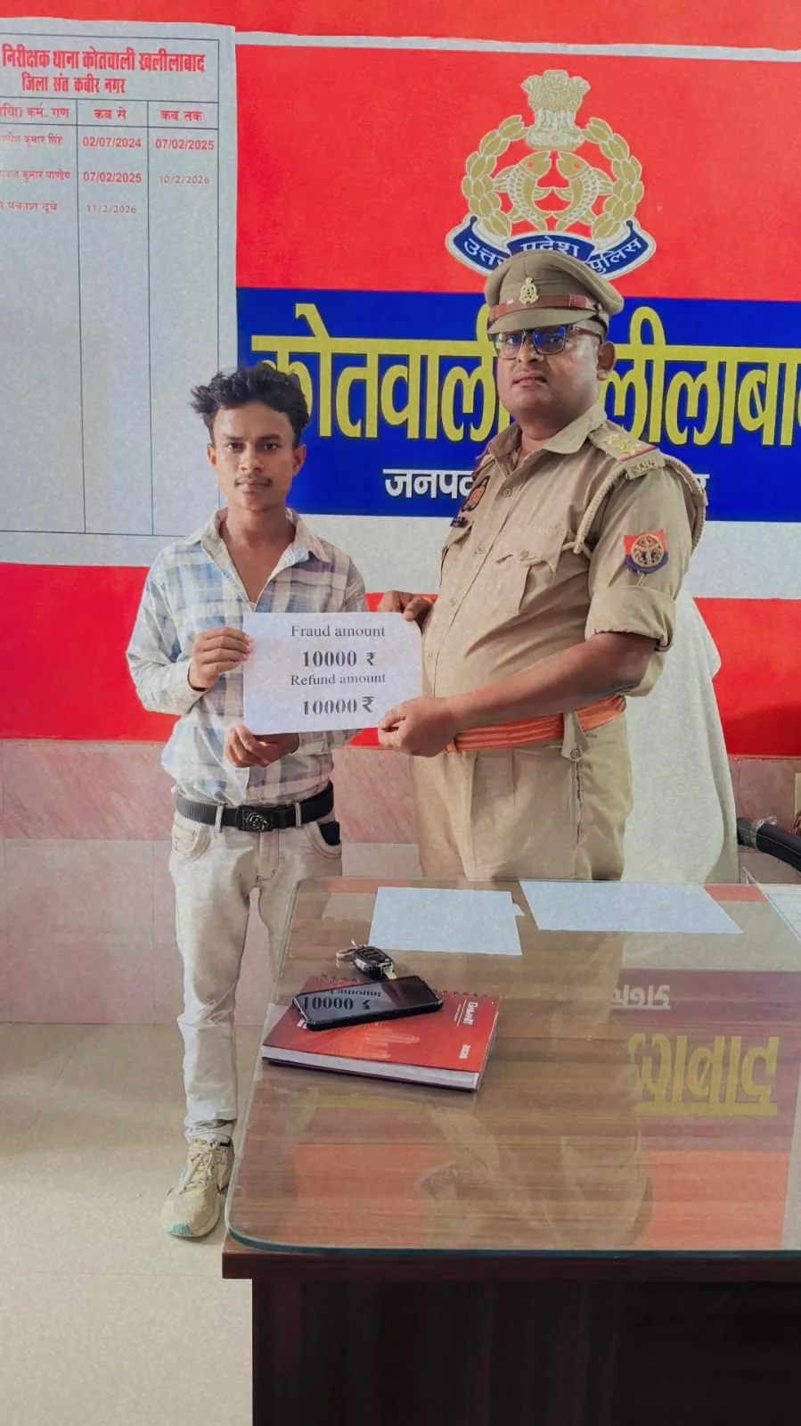 साइबर अपराध के शिकार हुए पीड़ित को वापस कराई गई 10000 रु0 की धनराशि