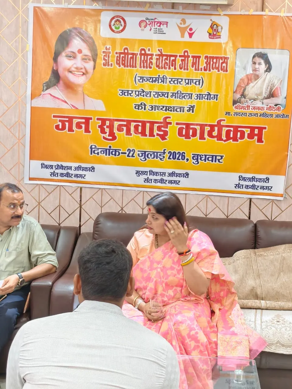 अध्यक्ष,राज्य महिला आयोग की अध्यक्षता में पुलिस एवं प्रशासनिक अधिकारियों की उपस्थिति में की गई जनसुनवाई