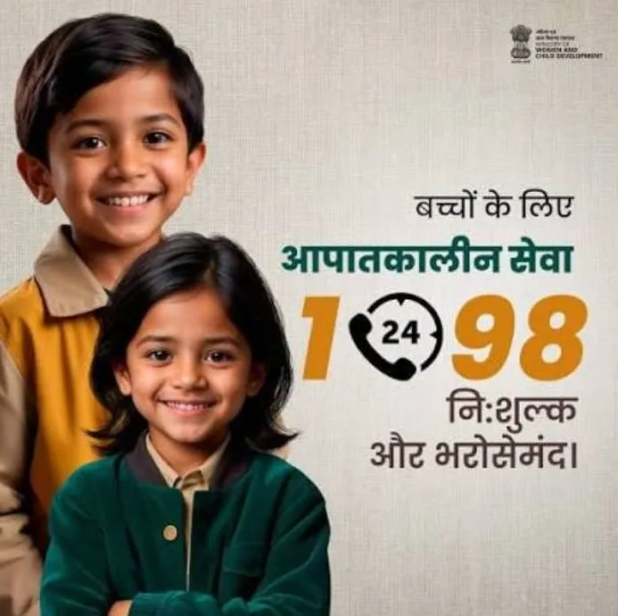 चाइल्ड लाइन ने दी विभिन्न क्षेत्रों में सहायता 