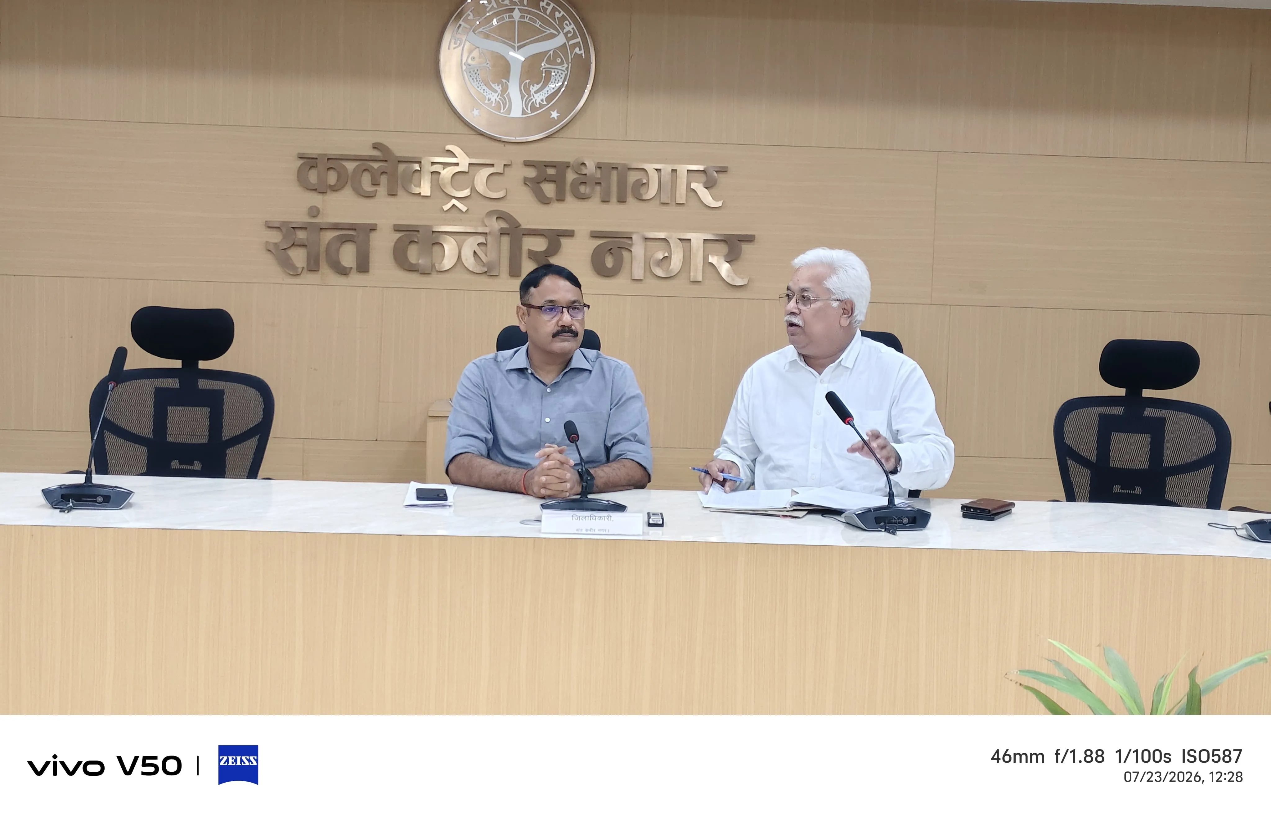 डीएम की अध्यक्षता में प्रधानमंत्री आर्दश ग्राम योजना से संबंधित बैठक हुई आयोजित