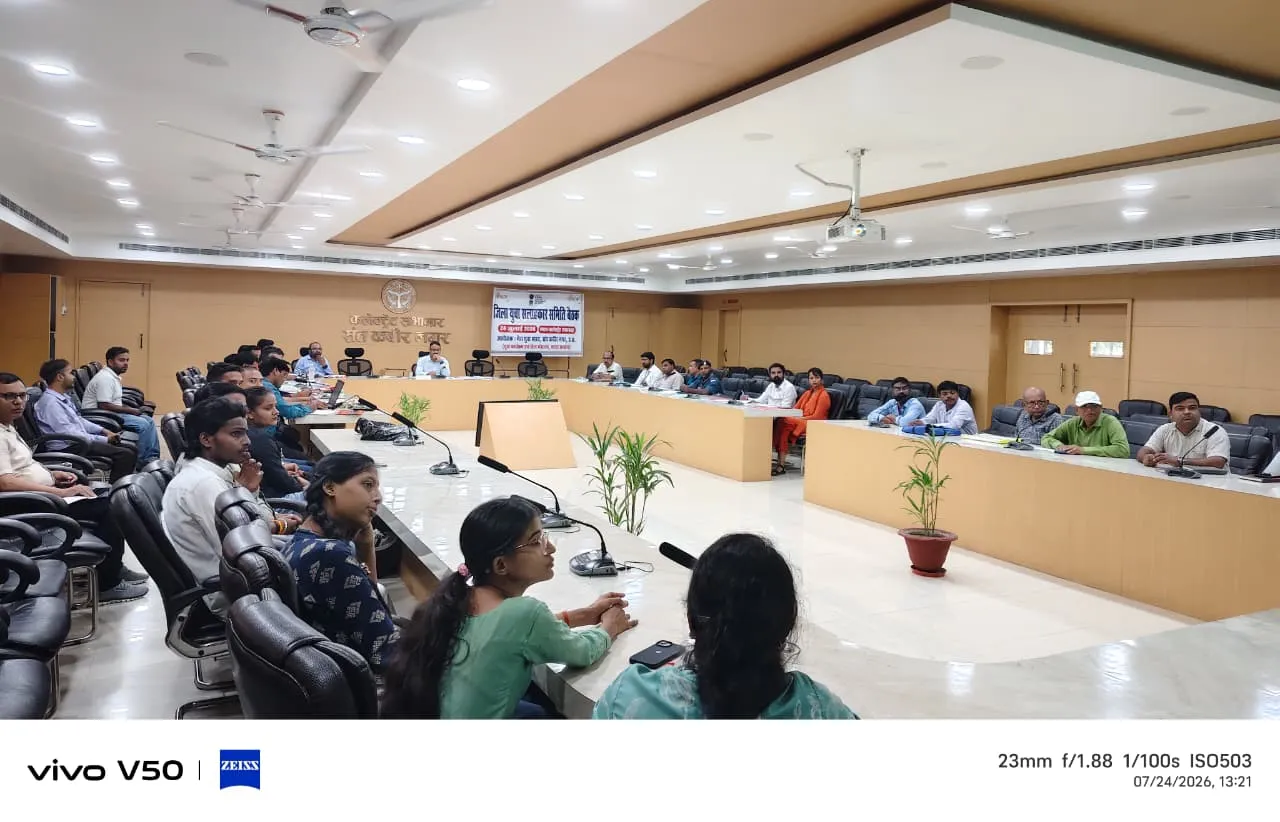 डीएम की अध्यक्षता में जिला युवा सलाहकार समिति की बैठक हुई आयोजित