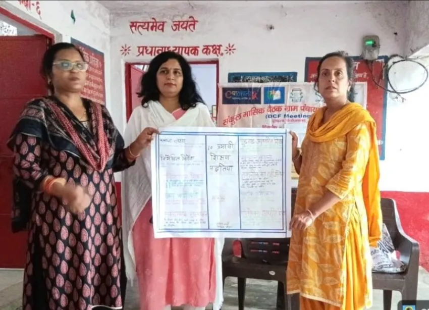 कम्पोजिट विद्यालय पर संकुल बैठक का आयोजन