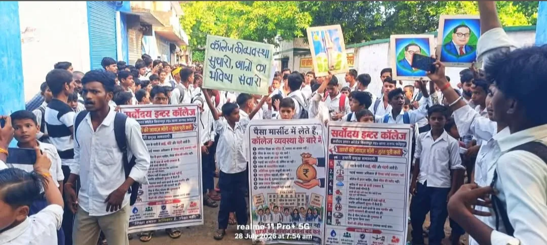 सर्वोदय इंटर कॉलेज किशनपुर फतेहपुर के छात्रों ने किया धरना प्रदर्शन 