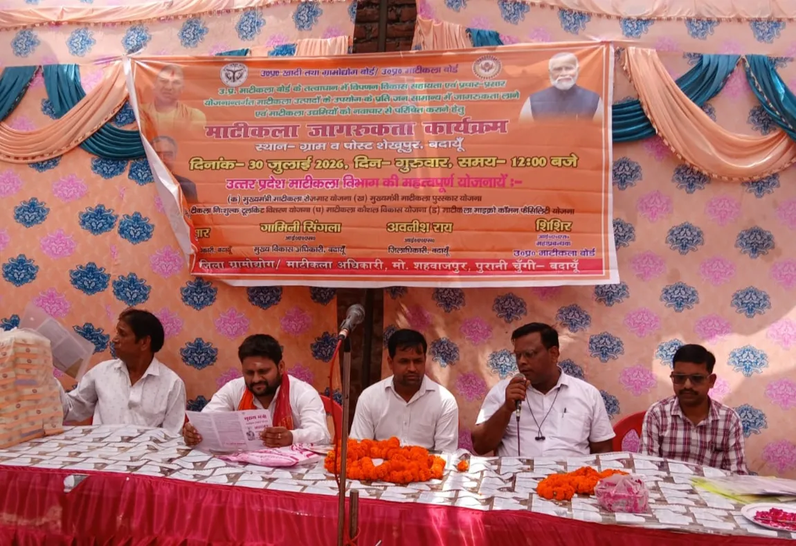 माटीकला जागरूकता कार्यक्रम आयोजित, योजनाओं की दी गई जानकारी 