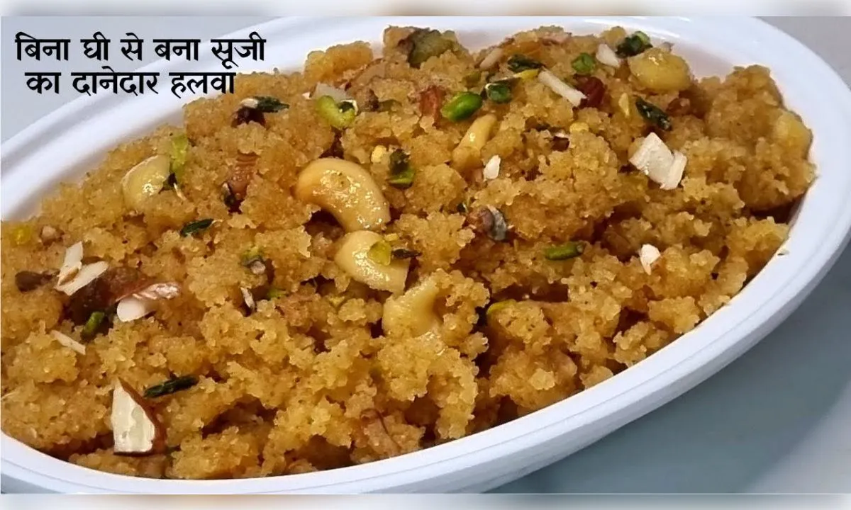 घर पर बनाएं कैरेमलाइज्ड सूजी का हलवा, हर निवाले में मिलेगा लाजवाब स्वाद