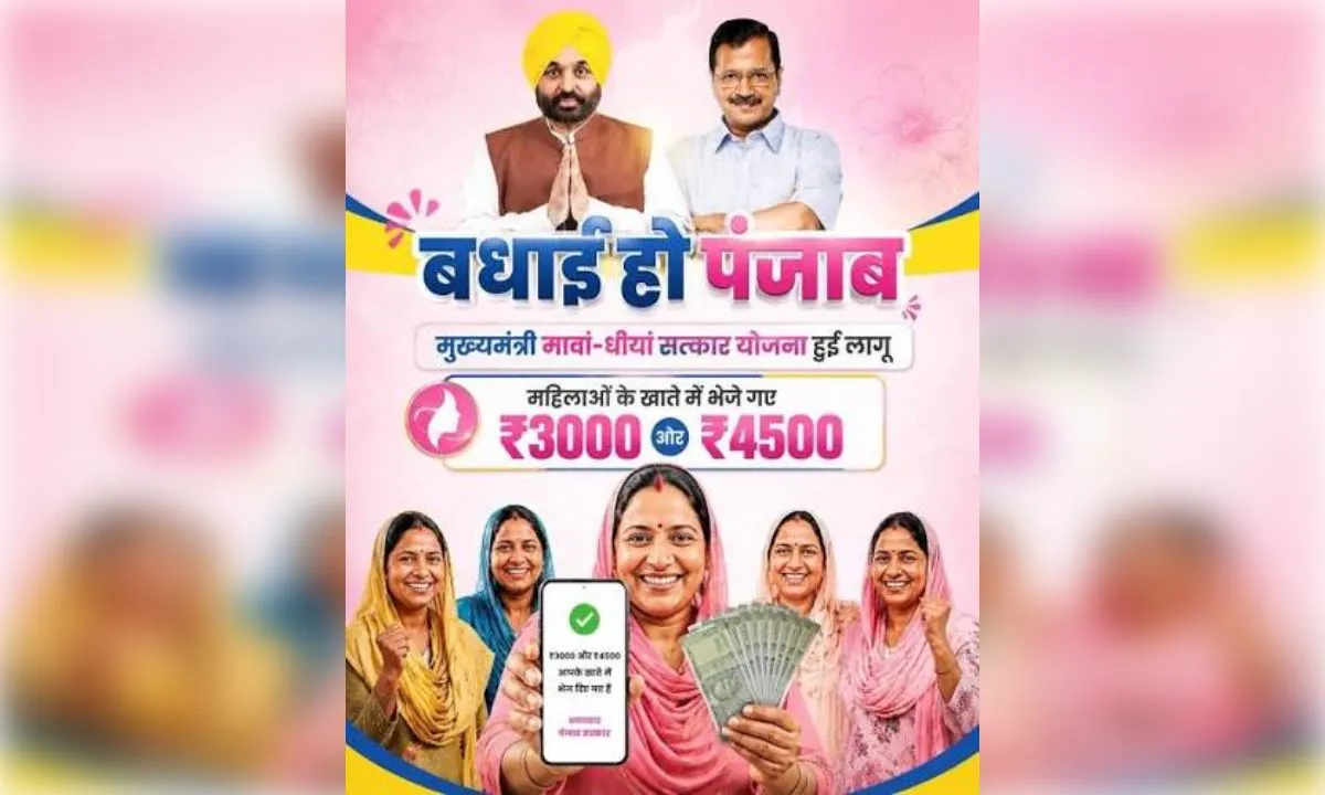 ‘मुख्यमंत्री मांवां धीआं सत्कार योजना’ का पैसा मिलते ही महिलाओं के छलक पड़े ख़ुशी के आंसू