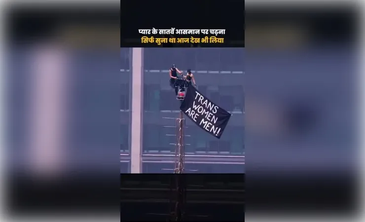 कपल ने 1,454 फुट ऊंची इमारत पर चढ़कर किया प्यार कर इजहार 