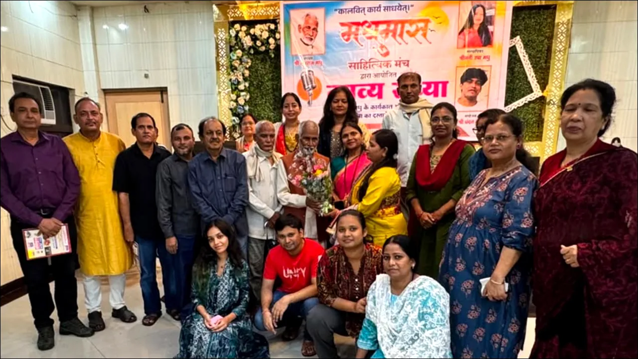 Mumbai: प्रसिद्ध साहित्यकार, पत्रकार-लेखक मधुराज मधु के सम्मान में ‘मधुमास’ का आयोजन!