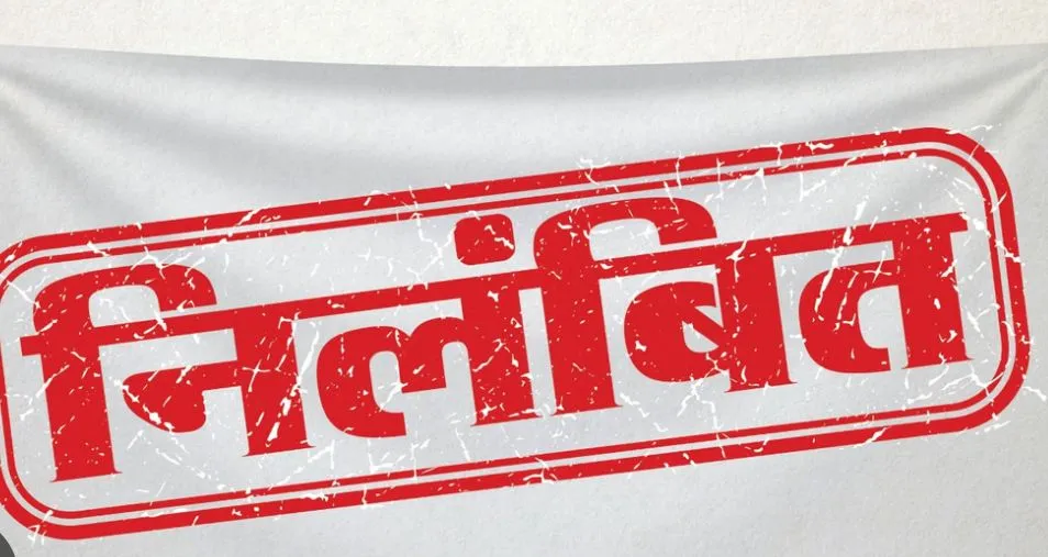 सहसवान: नशे में वीडियो वायरल होने पर कर समाहर्ता विपिन कुमार निलंबित 