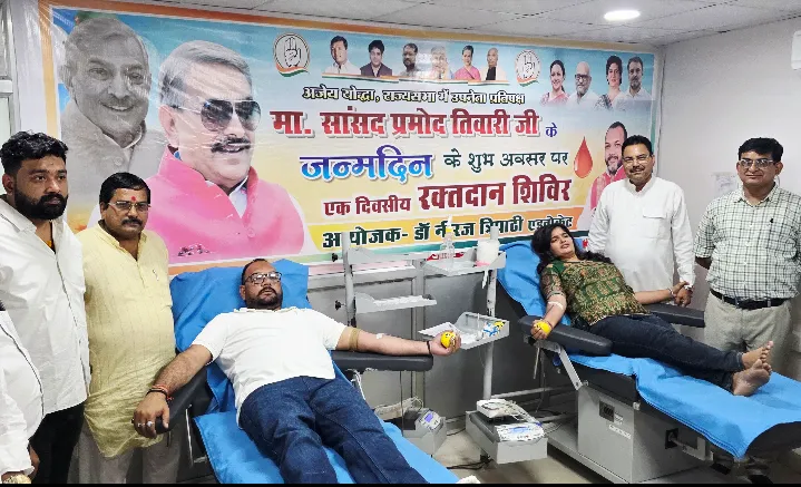 रक्तदान महादान: डॉ.नीरज त्रिपाठी के नेतृत्व में विशाल रक्तदान शिविर का आयोजन