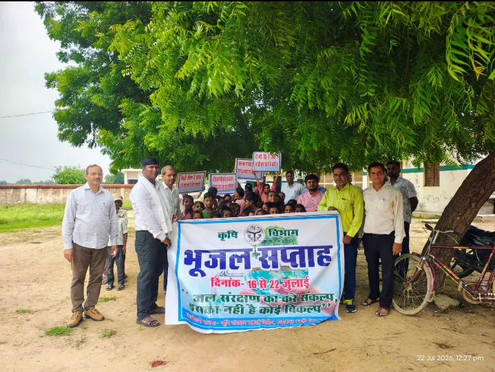 भू-जल संरक्षण हेतु वाटरशेड में किया गया कृषक गोष्ठी एवं जन जागरूकता बैठक