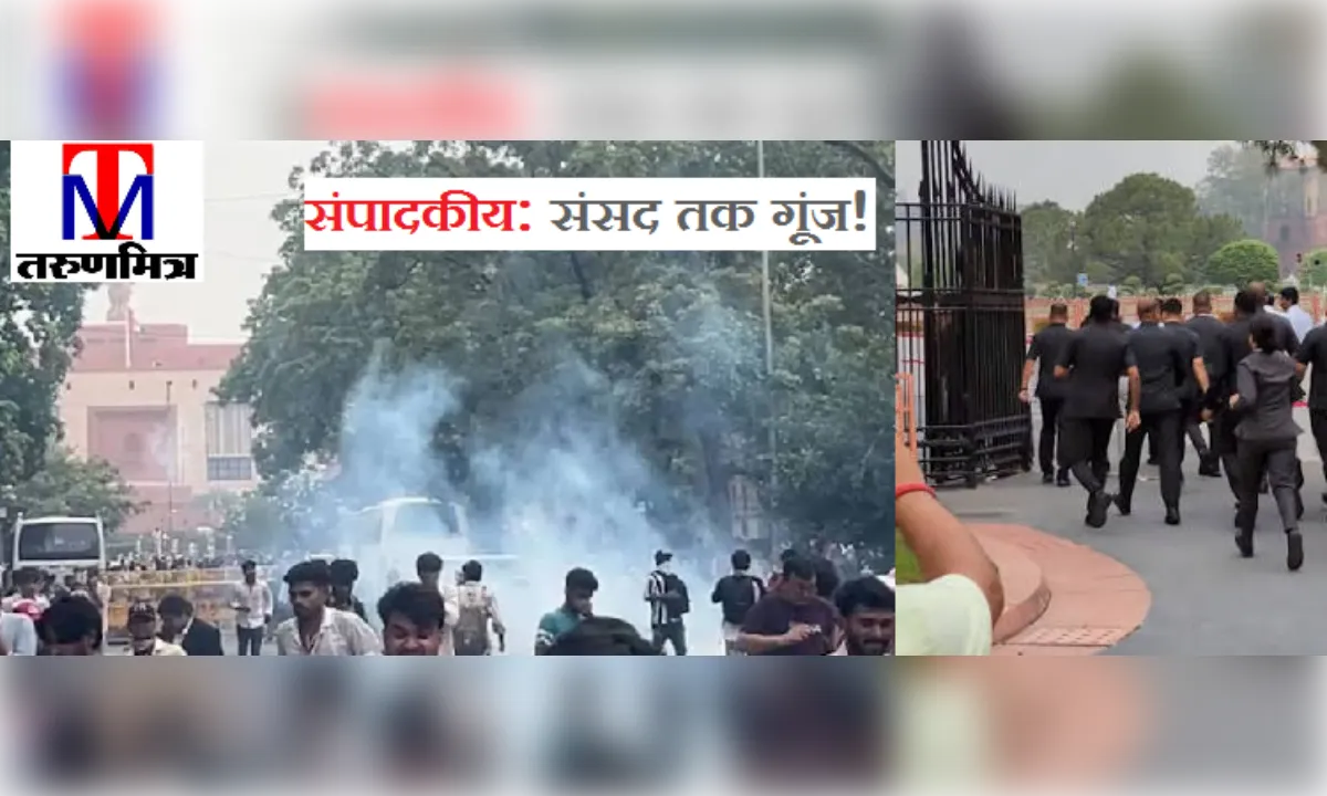 संपादकीय: संसद तक गूंज! जनता में आक्रोश; 14 साल बाद फिर भारी भीड़