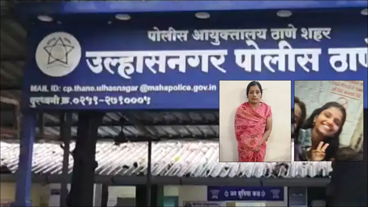 Ulhasnagar: बेटी, दूसरी जाति के लड़के से करती थी प्यार