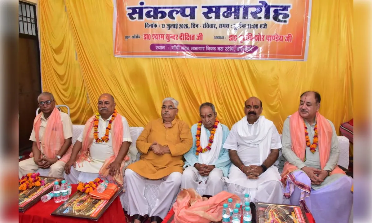 बाराबंकी: पुरोहित समाज के सम्मान, सुरक्षा और सशक्तिकरण का गूंजा संकल्प