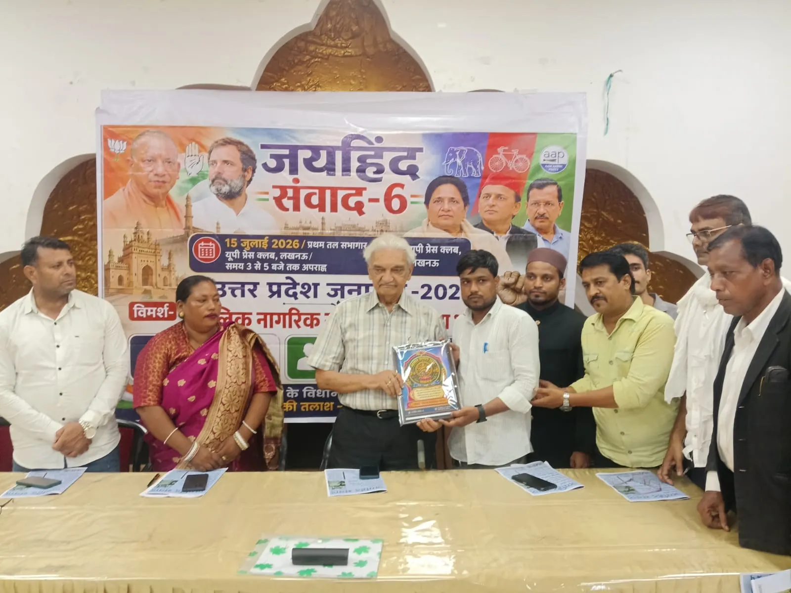 मूलभूत नागरिक सुविधाओं में बढ़ते भ्रष्टाचार पर चर्चा