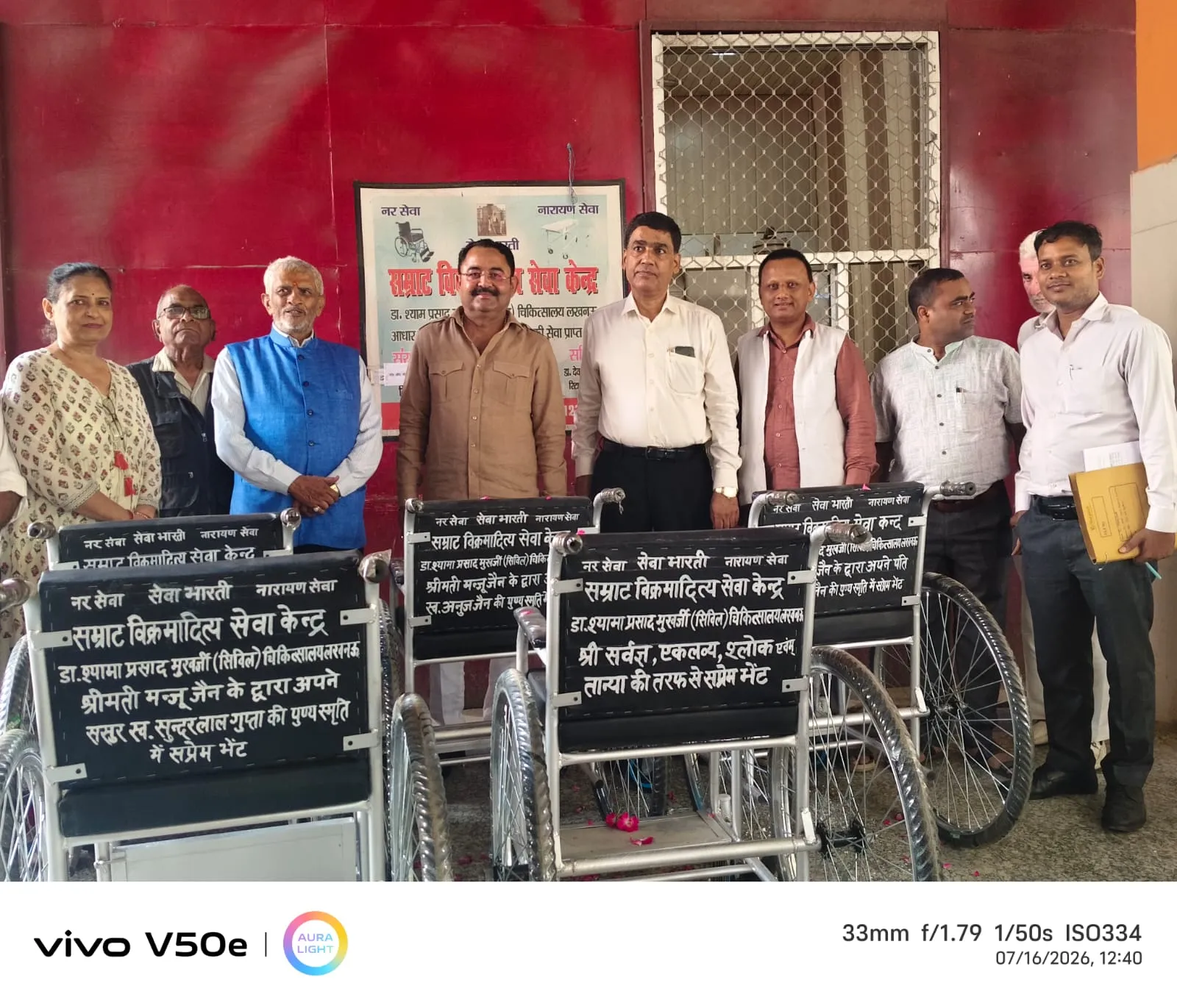 सिविल अस्पताल को मिली नयी व्हीलचेयर 