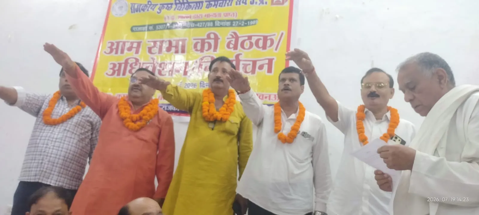 राजकीय कुष्ठ चिकित्सा कर्मचारी संघ की हुई बैठक 