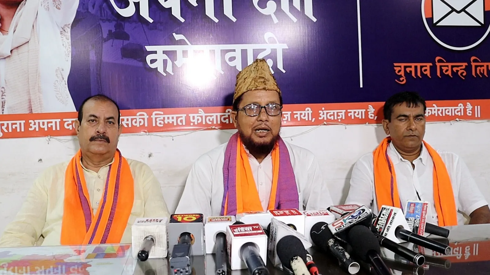 जौहर विश्वविद्यालय के समर्थन में आया अपना दल क 