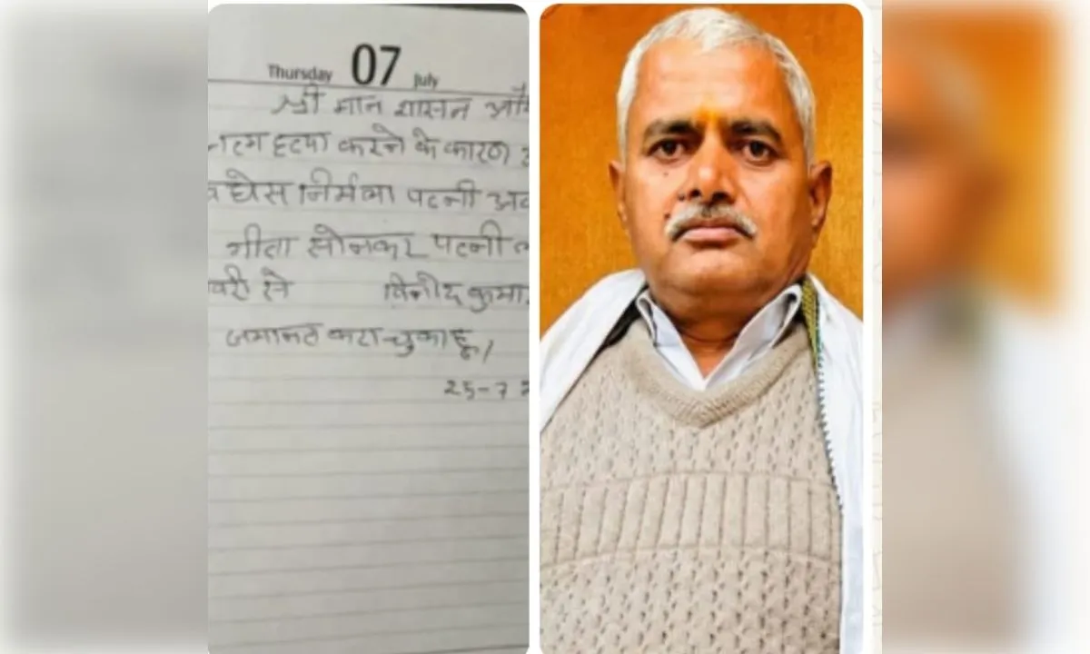 फर्जी मुकदमों और प्रताड़ना से आजिज किसान ने खाया जहर, मौत से मचा हड़कंप