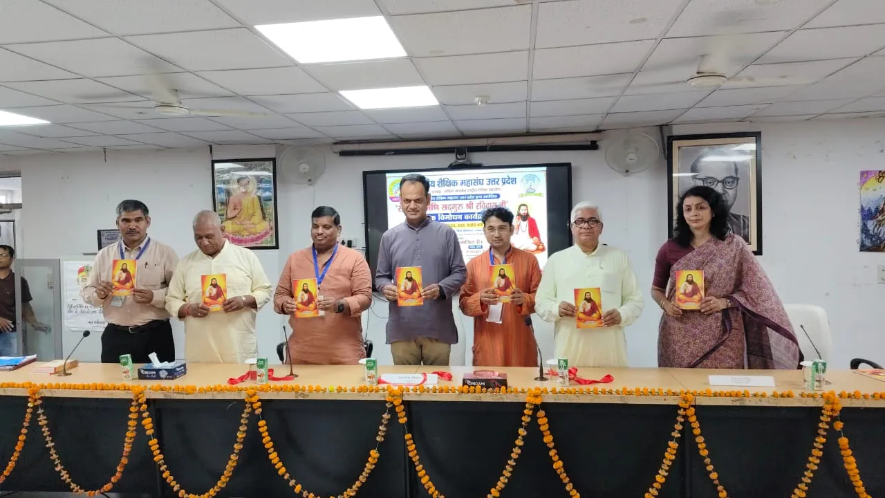 राष्ट्रीय शैक्षिक महासंघ ने किया पुस्तक का भव्य लोकार्पण 
