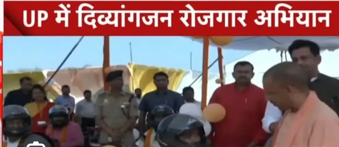  दिव्यांग रोजगार अभियान 3 से 