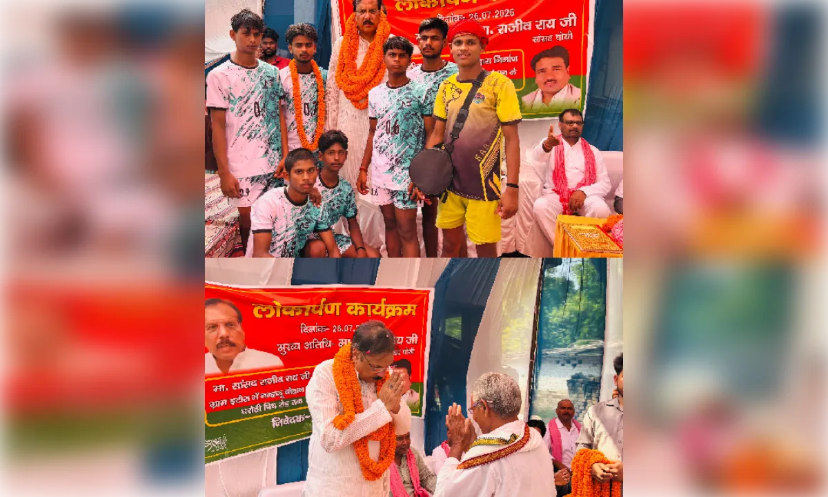 सांसद राजीव राय ने मऊ में दो इंटरलॉकिंग सड़कों का किया लोकार्पण