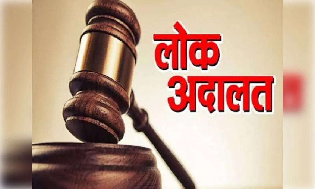 स्थायी लोक अदालत के अध्यक्ष पदों पर आवेदन आमंत्रित, 24 अगस्त तक करें आवेदन