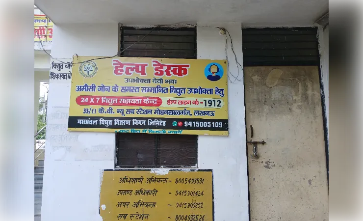 बिजली विभाग की हेल्पडेस्क पर एक माह से लटका ताला, उपभोक्ता परेशान