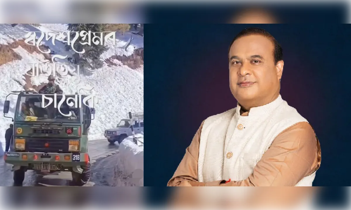 कारगिल विजय दिवस पर सीएम सरमा ने वीर शहीदों को दी श्रद्धांजलि